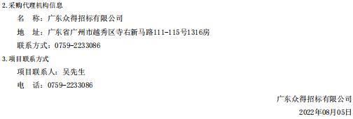 湛江市坡頭區(qū)婦幼保健院升級(jí)建設(shè)（異地搬遷新建）項(xiàng)目數(shù)字化建設(shè)及醫(yī)療設(shè)備采購-信息數(shù)字化采購項(xiàng)目【項(xiàng)目編號(hào)：ZDZJ22-Z21080】結(jié)果公告(圖3)