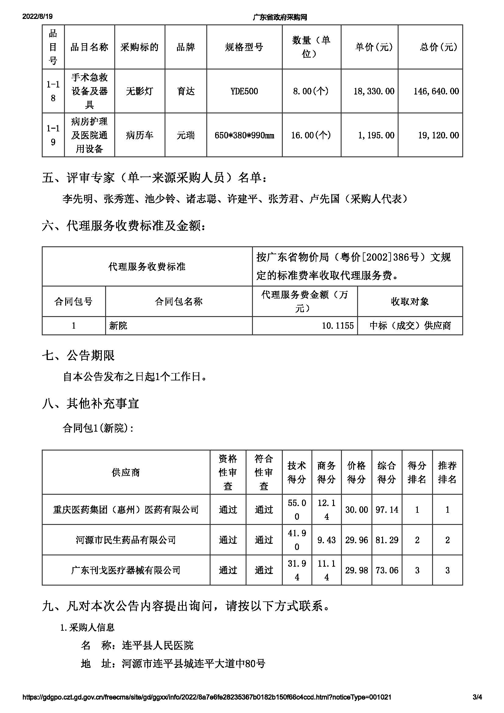 1_頁(yè)面_3.jpg