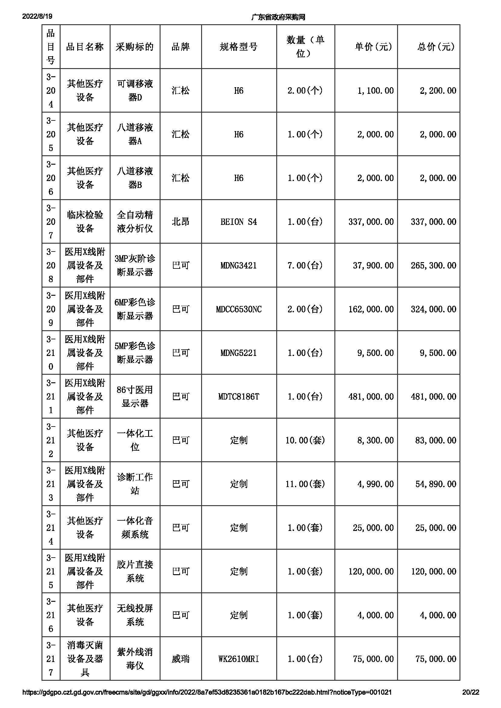 3_頁(yè)面_20.jpg