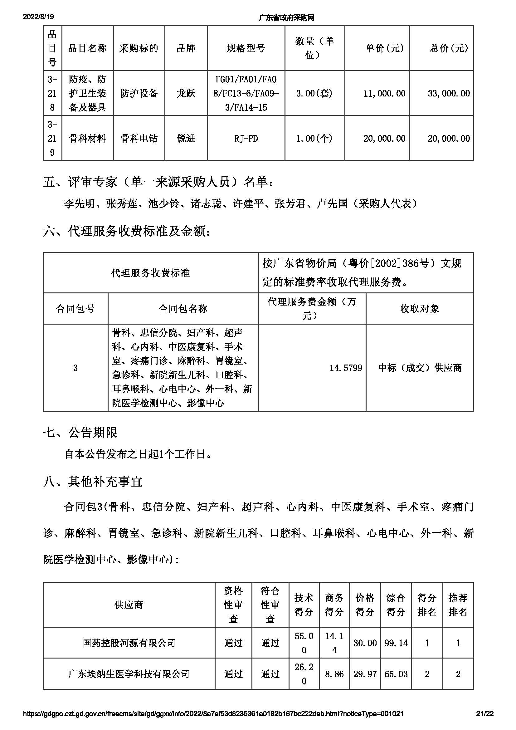 3_頁(yè)面_21.jpg